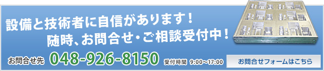 お問合せフォームはこちら