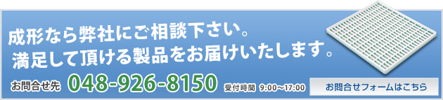 お問合せフォームはこちら