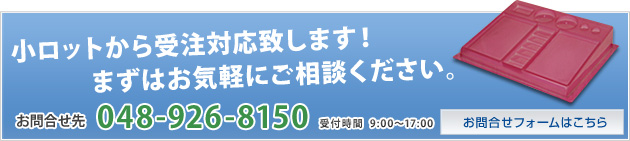 お問合せフォームはこちら