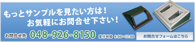 お問合せフォームはこちら